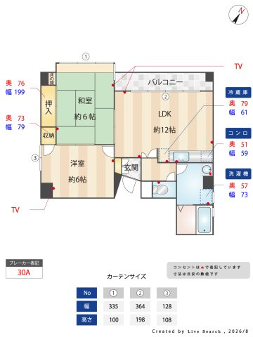 新愛ビル