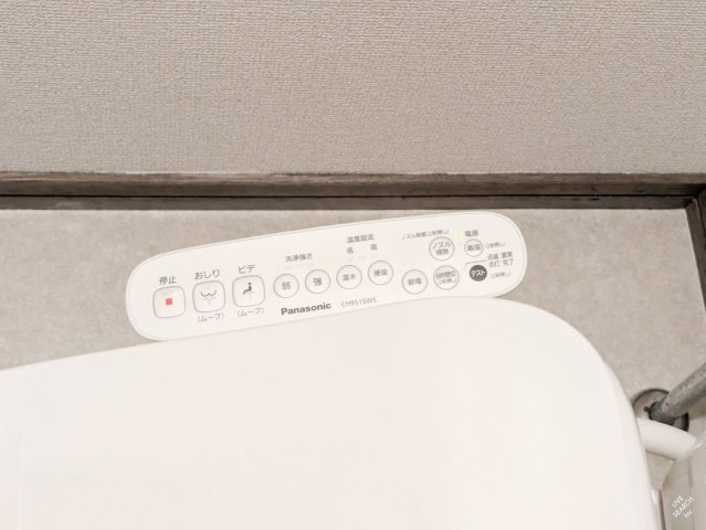 新愛ビルのトイレ|ウォシュレットリモコン