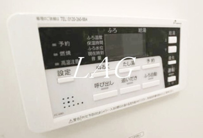 【設備】 | ＲＥＧＡＬＥＳＴ　七里 | 給湯器パネルです。（同仕様です。）
