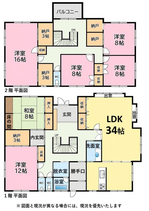 【間取り】の画像