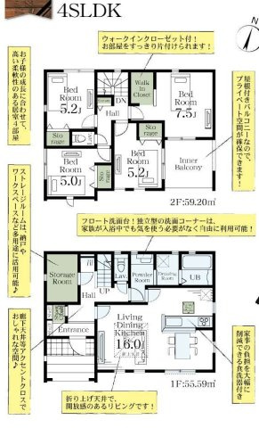 さいたま市北区東大成町