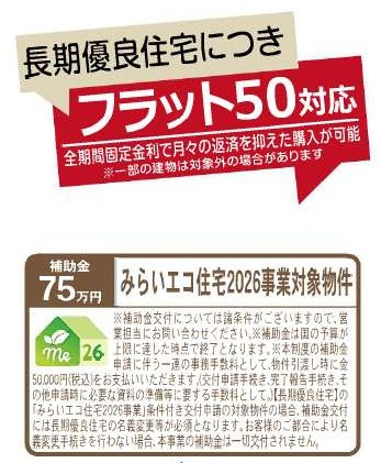 さいたま市北区東大成町
