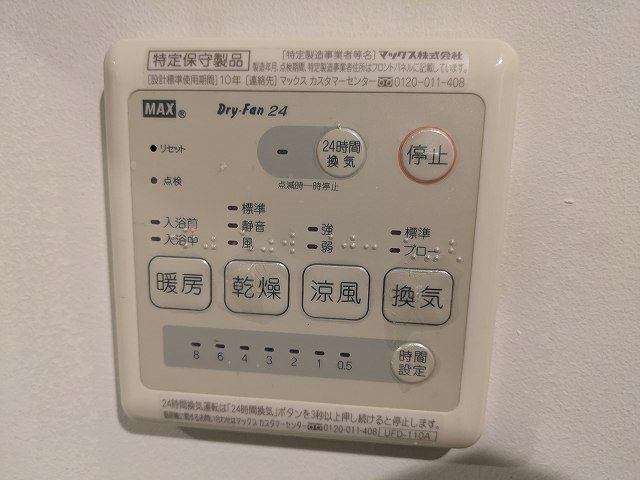 ヴィラージュ南青山の設備