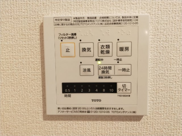 LES ENS FAMIIAUX　Mの設備
