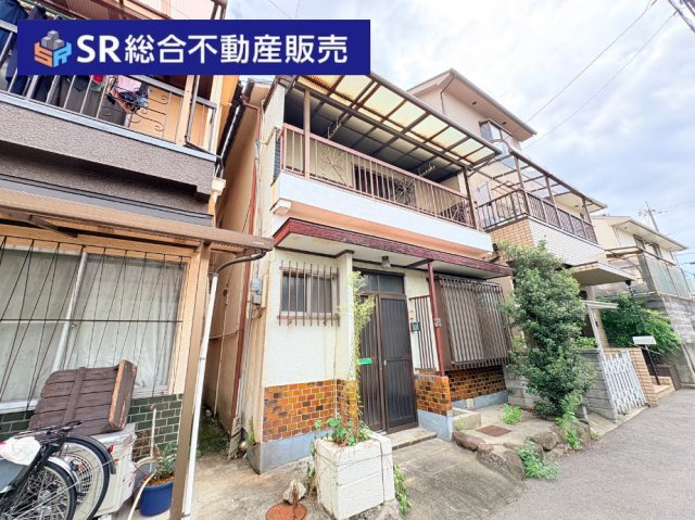 日下町5丁目中古戸建