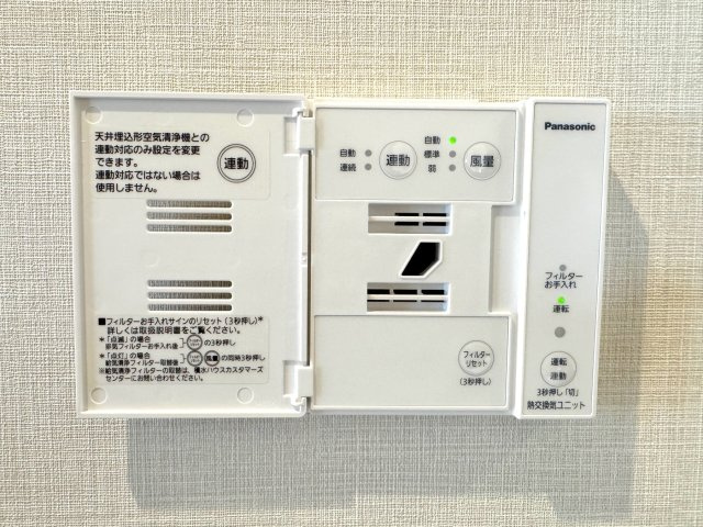 戸建 さいたま市見沼区東大宮１丁目の冷暖房・空調設備|パナソニック製の24時間換気システム（熱交換気ユニット）のリモコンパネル
熱を逃がしにくい換気システム（熱交換気ユニット）を備えております。室温を保ちながら、常に新鮮な空気を循環させてくれます。