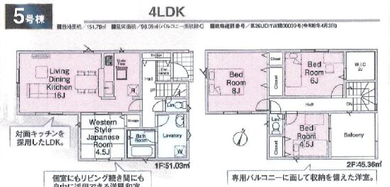 《仲介手数料半額》川越市新宿町第8　全5棟　5号棟