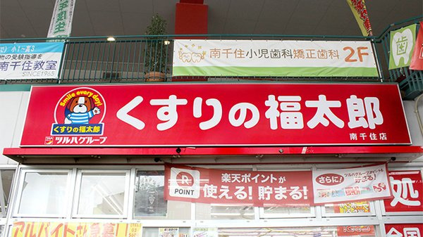 アリュール押上の周辺