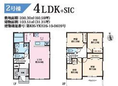 平塚市小鍋島2期　新築一戸建て　2号棟の間取り|間取図