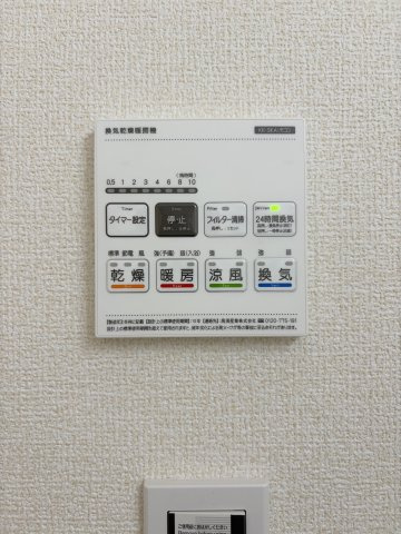 【冷暖房・空調設備】 | リーブルガーデン倉敷水江第11 (全1棟) | 浴室乾燥機