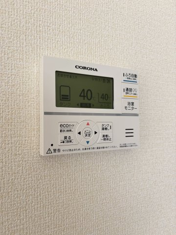 【発電・温水設備】 | リーブルガーデン倉敷水江第11 (全1棟) | 追い焚き機能付きオートバス
