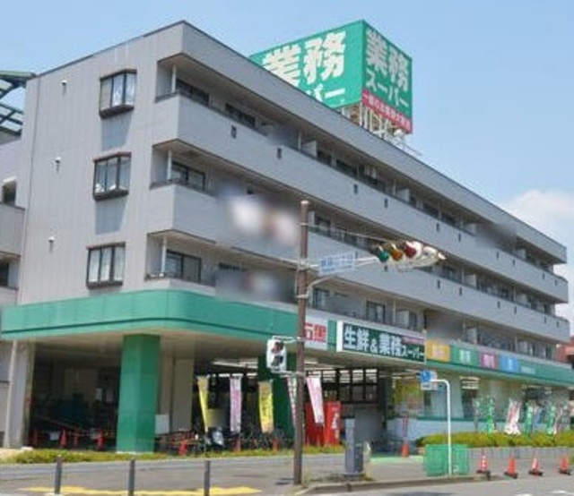 エストレーラ緑園のその他|業務スーパー緑園都市店