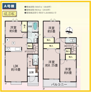 【間取り】 | 横浜市旭区今宿西町　全2棟（B号棟） | A号棟間取図