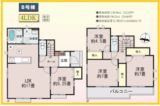 【間取り】 | 横浜市旭区今宿西町　全2棟（B号棟） | A号棟間取図
