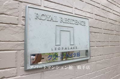 【その他】 | レオパレスグリーンハイツB