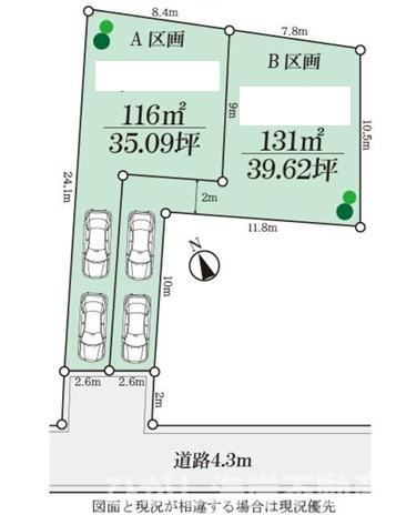 茅ケ崎市香川７丁目　売地　全２区画の土地図|対象B区画
