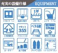 平塚市小鍋島2期　新築一戸建て　6号棟の設備|設備仕様