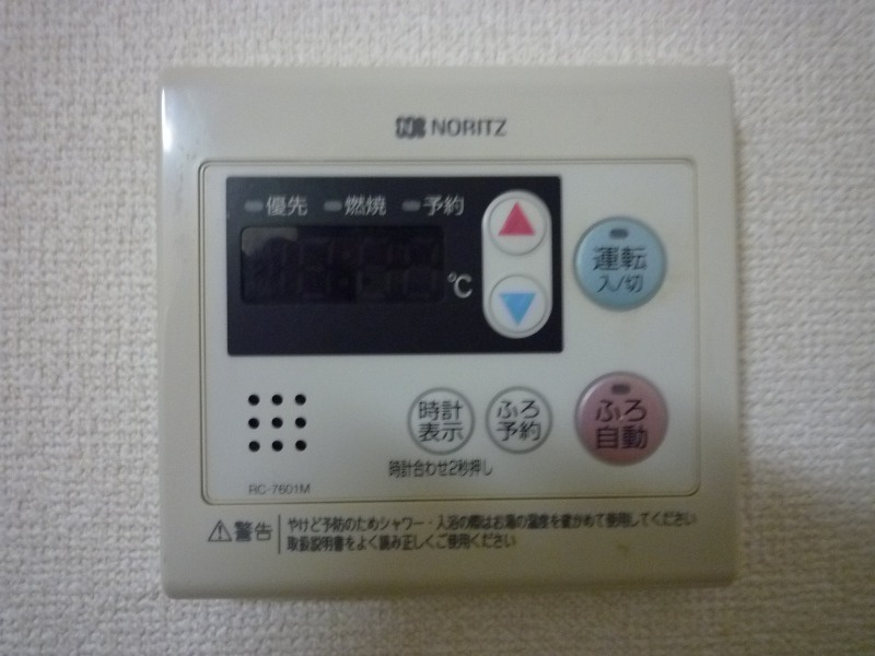 ★その他設備★