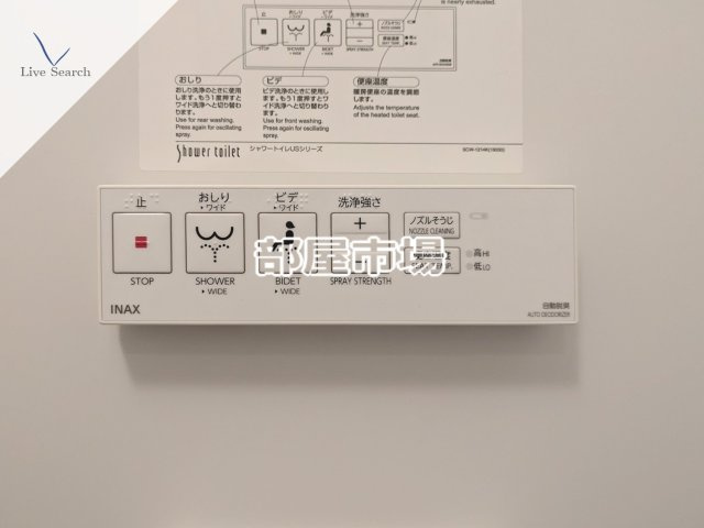 ロイヤルグリーン本郷のその他|温水洗浄便座
