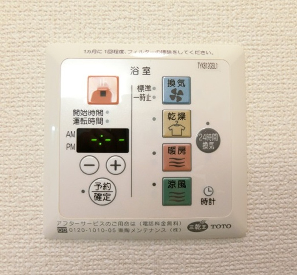 【浴室】 | エーリ | 浴室換気乾燥機