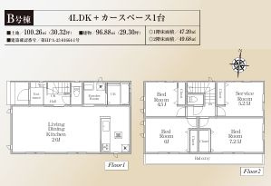 秦野市北矢名　新築一戸建て　B号棟の間取り|間取図