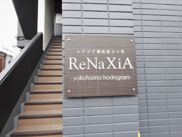 レナジア横浜保土ヶ谷のエントランス
