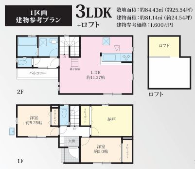 平塚市豊原町2期　建築条件付き売地　1区画の参考プラン|建物参考プラン
