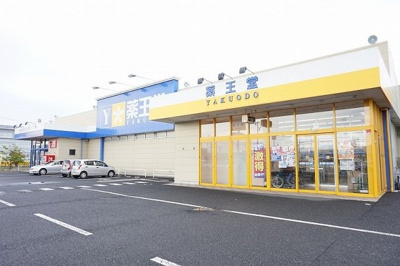 【周辺】 | グランメール大善Ⅱ　Ｃ | 薬王堂 宮城大和店まで1500m