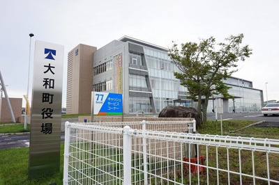 【周辺】 | グランメール大善Ⅱ　Ｃ | 大和町役場まで1700m
