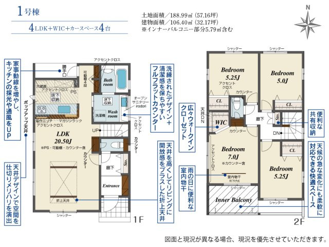 【間取り】 | 浜松市中央区舞阪町舞阪 3期 新築建売 1号棟 | 効率的かつ暮らしのことをしっかり考えた間取りです
