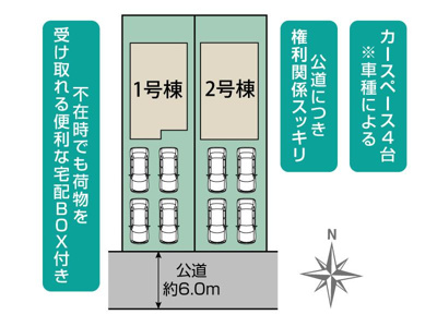 【区画図】 | 浜松市中央区舞阪町舞阪 3期 新築建売 1号棟 | 1号棟の区画図です