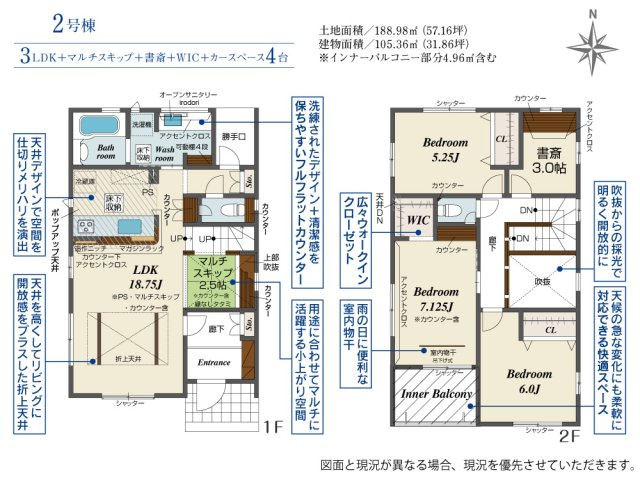 【間取り】 | 浜松市中央区舞阪町舞阪 3期 新築建売 2号棟 | 効率的かつ暮らしのことをしっかり考えた間取りです

