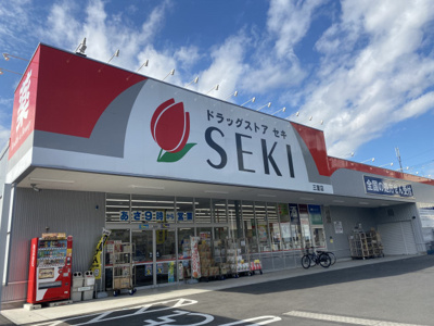 ドラッグストアセキ三室店まで600ｍ