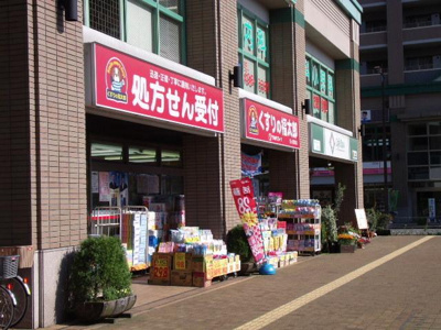 くすりの福太郎 450m