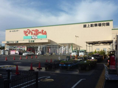 ビバホーム 850m