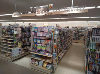 ワッツ 王子店まで700ｍ