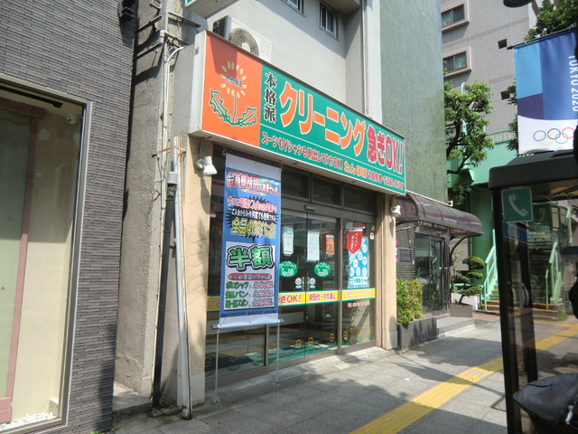 クリーニングたんぽぽ 王子店まで300ｍ