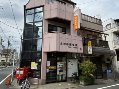 北神谷郵便局まで350ｍ