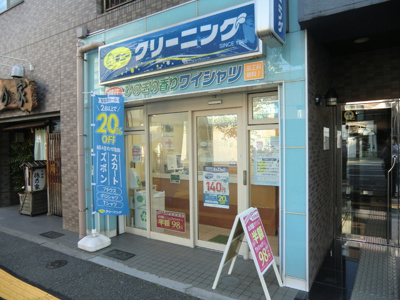 ポニークリーニング動坂下店まで550ｍ