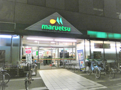 マルエツ清澄白河店まで350ｍ