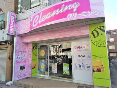 東洋ランドリー白河店まで90ｍ