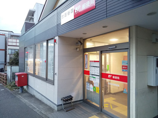 世田谷四郵便局まで130ｍ