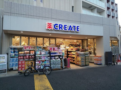 クリエイト 世田谷四丁目店まで300ｍ