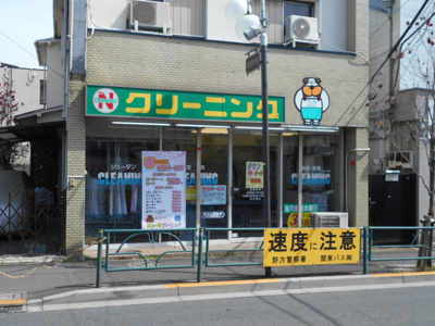 ニューＮ 鷺宮店まで280ｍ