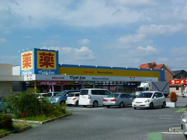 プライトリーの周辺|マツモトキヨシ佐野浅沼店まで976ｍ