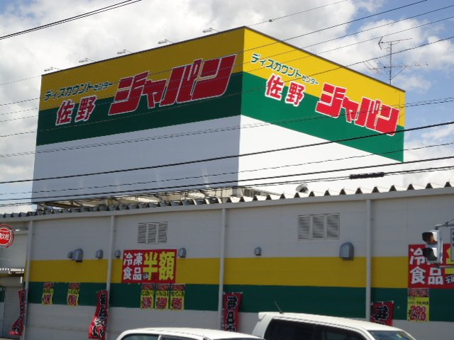 プライトリーの周辺|ジャパン佐野店まで711ｍ
