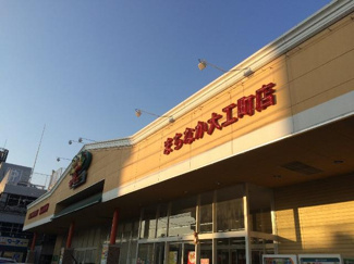 【周辺】 | ルミナス天王 | サンユーストアーまちなか大工町店まで1,045ｍ