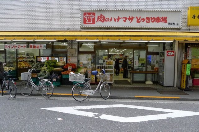 ステージファースト池袋アジールコートの周辺|肉のハナマサ 池袋西口店 249m