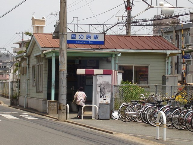 【周辺】 | Ｇｏｌｄ　Ｃｏａｓｔ | 唐の原駅(西鉄　貝塚線)まで513ｍ