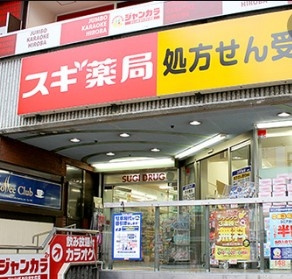 スギ薬局新瑞橋店 徒歩7分。 550m